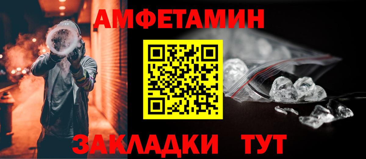 АМФЕТАМИН 97% Карачаевск