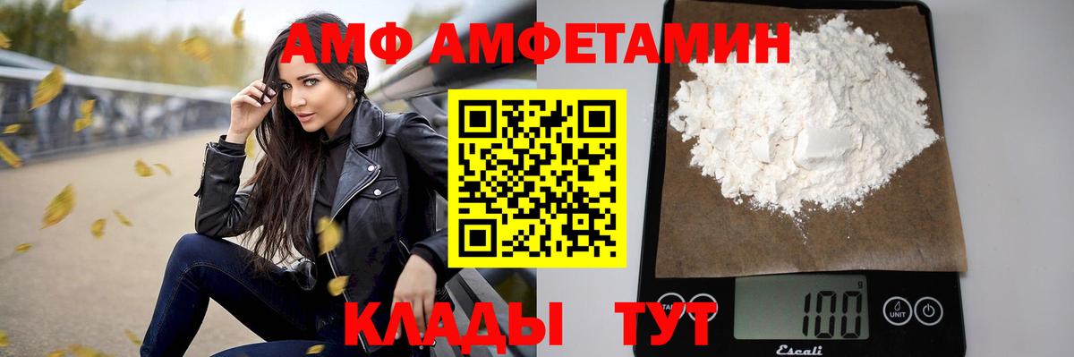 Карачаевск  АМФЕТАМИН 97%  Amphetamine  Вход с VPN 