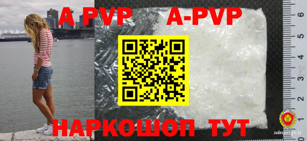 А ПВП Crystall  A-PVP кристаллы  Карачаевск  Вход с VPN  купить наркотик  A-PVP Соль 