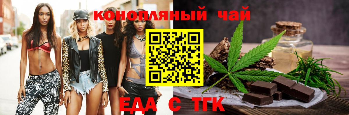 Печенье с ТГК марихуана  Вход с VPN  Карачаевск 