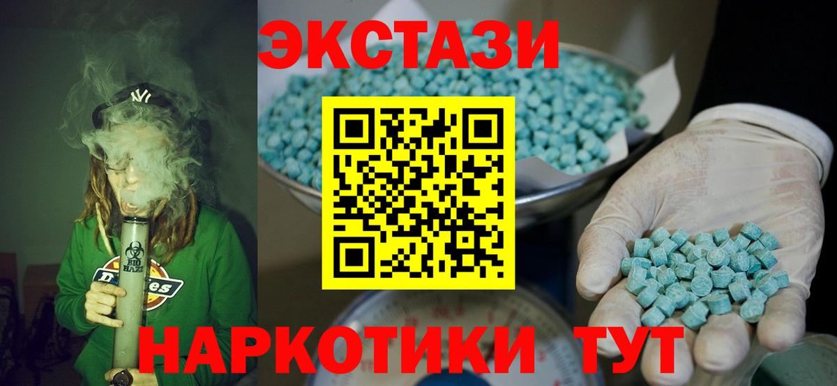 Карачаевск  Ecstasy  Вход с VPN  Экстази ешки 