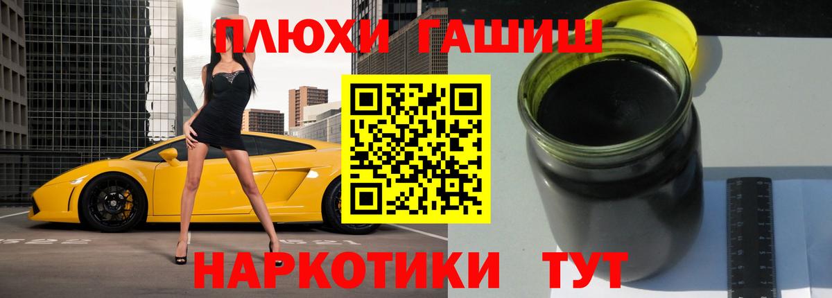 ГАШ гашик  ГАШИШ  Вход с VPN  Карачаевск  ГАШИШ гашик 