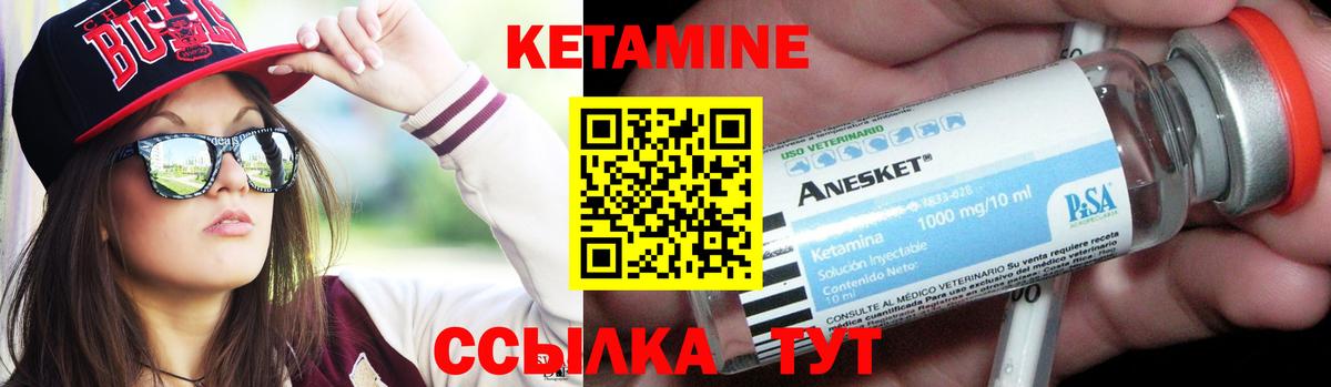 Кетамин VHQ Карачаевск