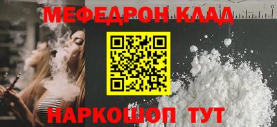 меф VHQ Гусь-Хрустальный
