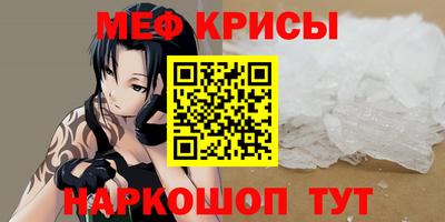 меф VHQ Гусь-Хрустальный