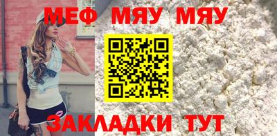 меф VHQ Гусь-Хрустальный