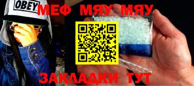 меф VHQ Гусь-Хрустальный