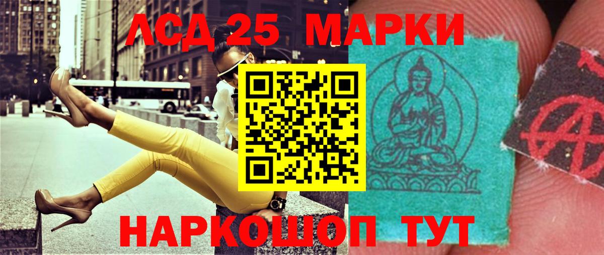 Лсд 25 экстази кислота Карачаевск