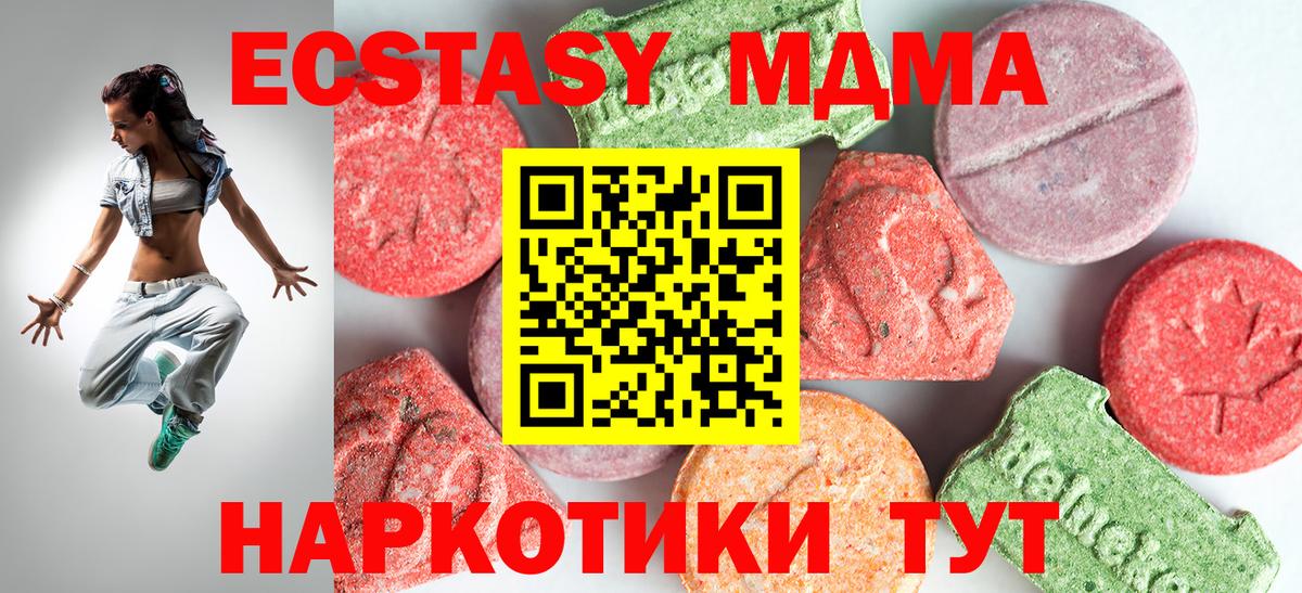 МДМА  MDMA crystal  Карачаевск  Вход с VPN  MDMA кристаллы 