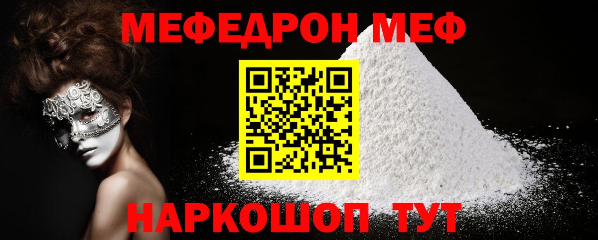 Меф мука Карачаевск