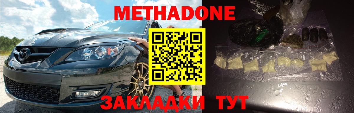 Карачаевск  Метадон белоснежный  Вход с VPN 