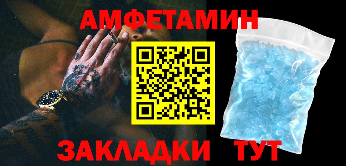 Метамфетамин  Вход с VPN  Карачаевск  Метамфетамин мет 