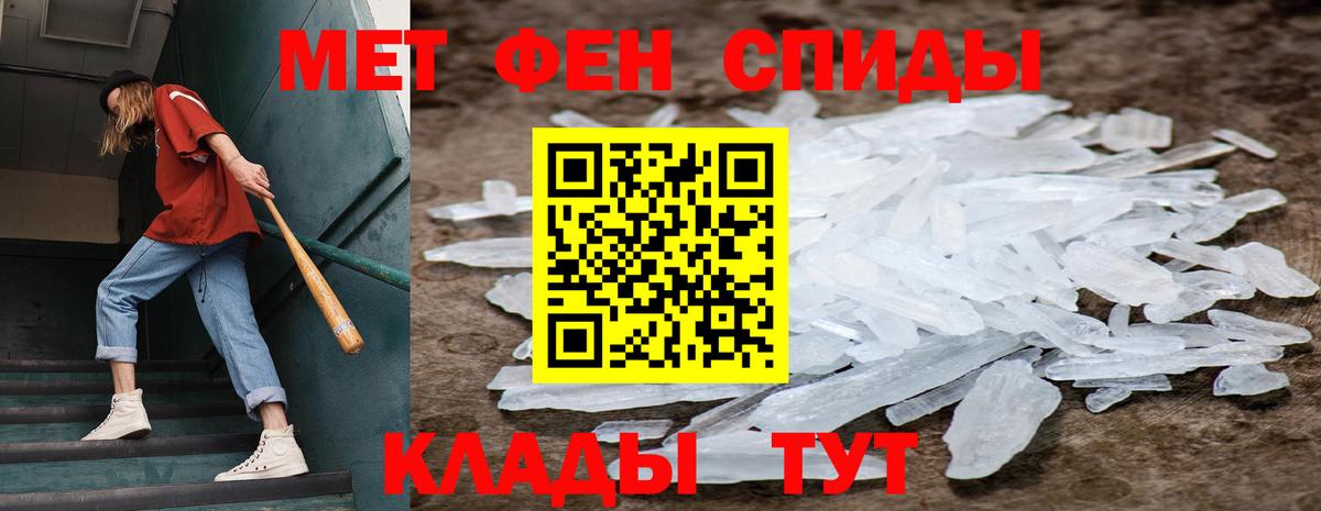 МЕТАМФЕТАМИН Декстрометамфетамин 99.9% Карачаевск