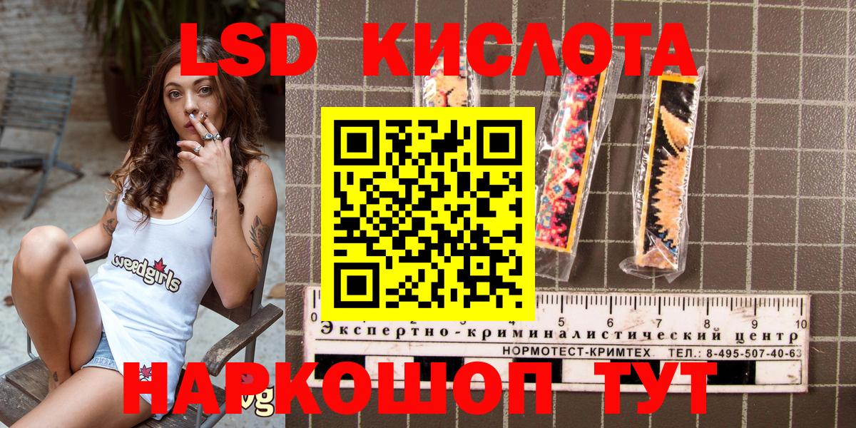 Карачаевск  Наркотические марки 1,8мг  Вход с VPN 